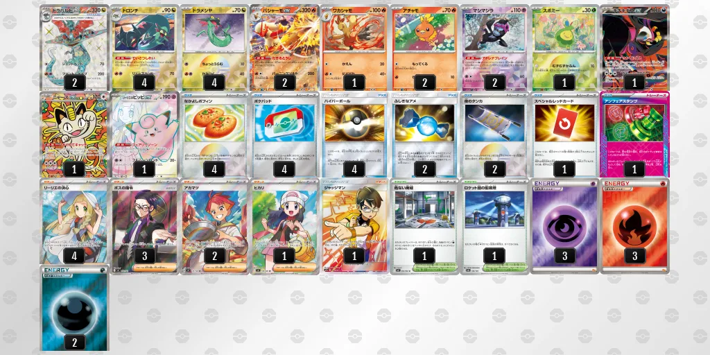 未分類のデッキレシピ