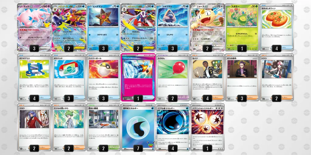 ミュウex / 水タイプのメガポケモンのデッキレシピ