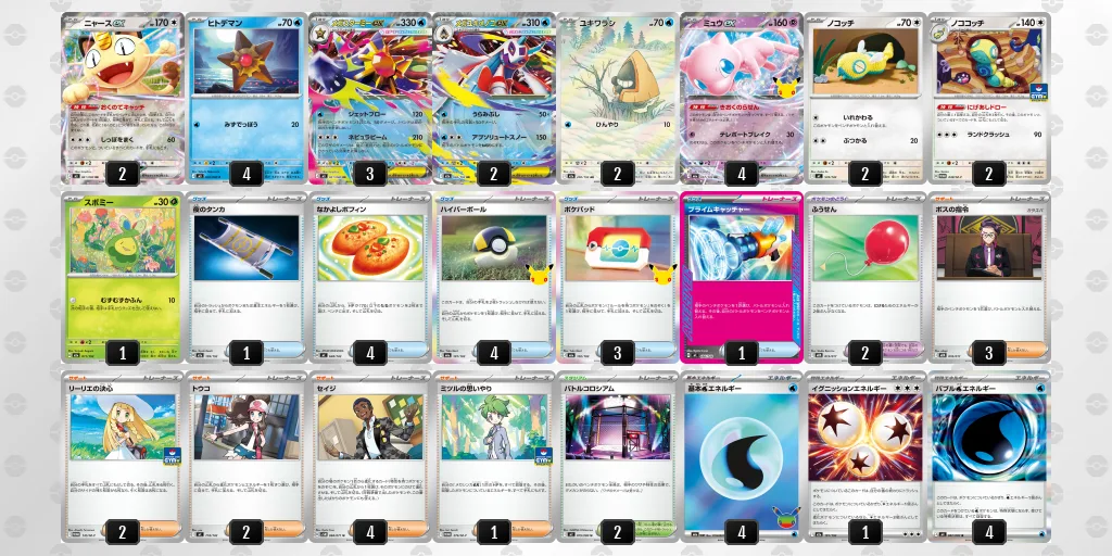ミュウex / 水タイプのメガポケモンのデッキレシピ