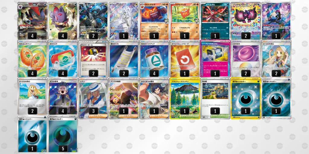 Nのゾロアークexのデッキレシピ
