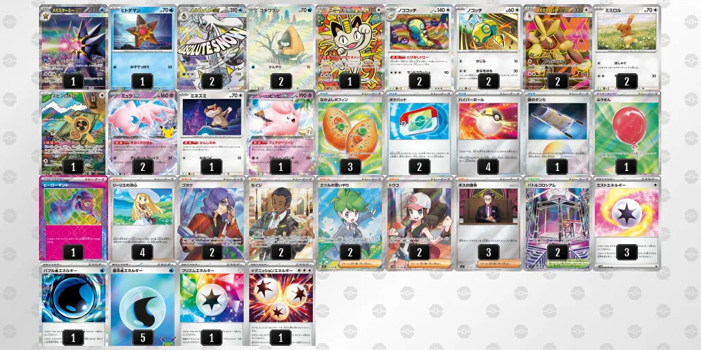 メガミミロップex / メガユキメノコexのデッキレシピ