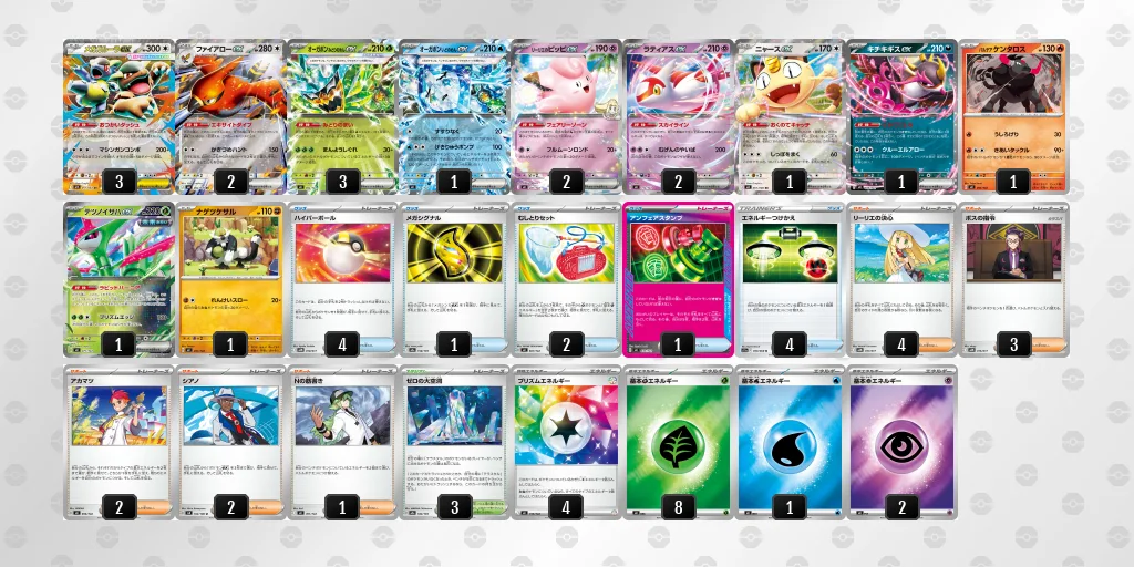 プリズムバレットのデッキレシピ