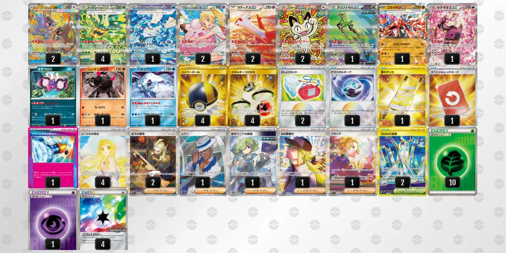 プリズムバレットのデッキレシピ