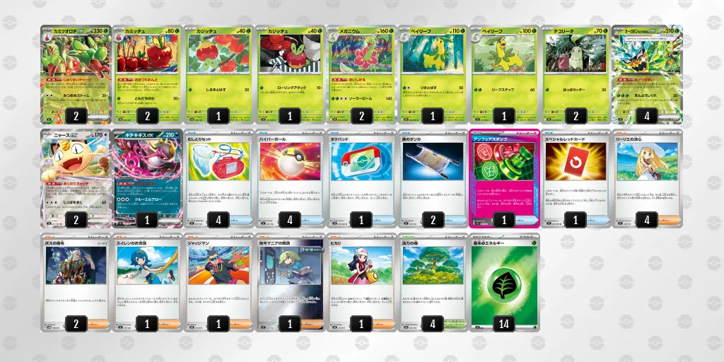 カミツオロチexのデッキレシピ