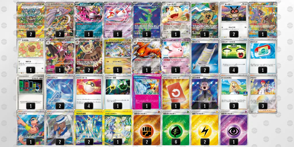 タケルライコex / メガガルーラexのデッキレシピ