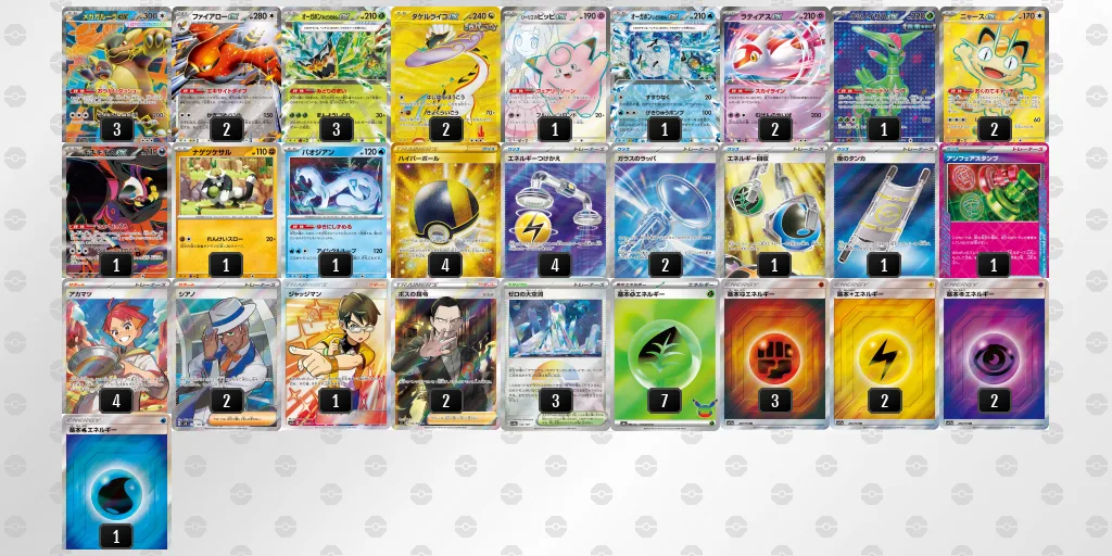 タケルライコex / メガガルーラexのデッキレシピ
