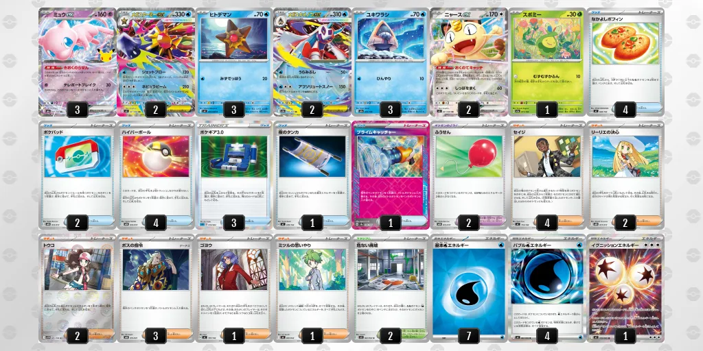 ミュウex / 水タイプのメガポケモンのデッキレシピ