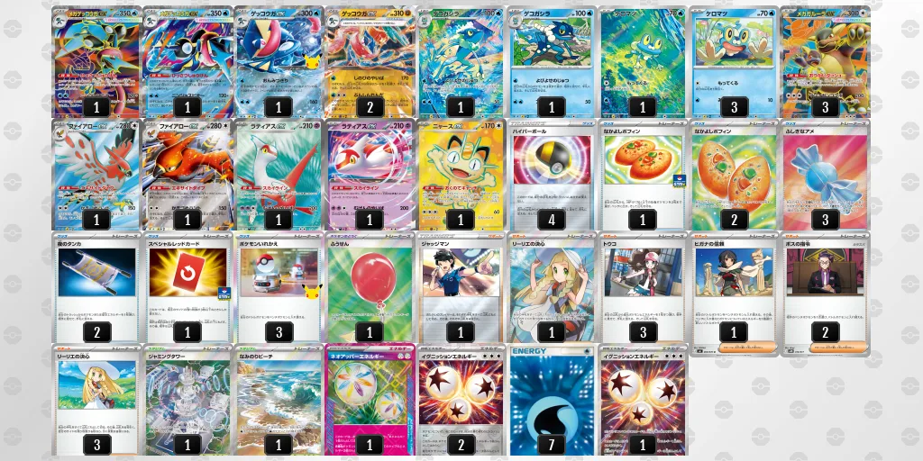 ゲッコウガのデッキレシピ