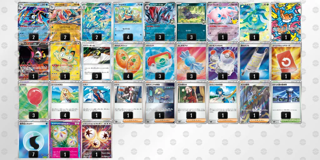 Nのゾロアークexのデッキレシピ