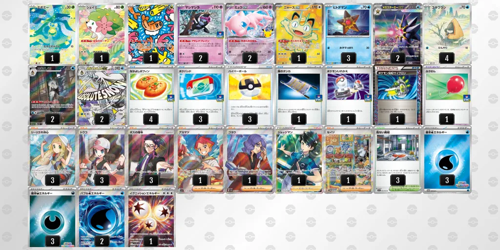 ミュウex / 水タイプのメガポケモンのデッキレシピ