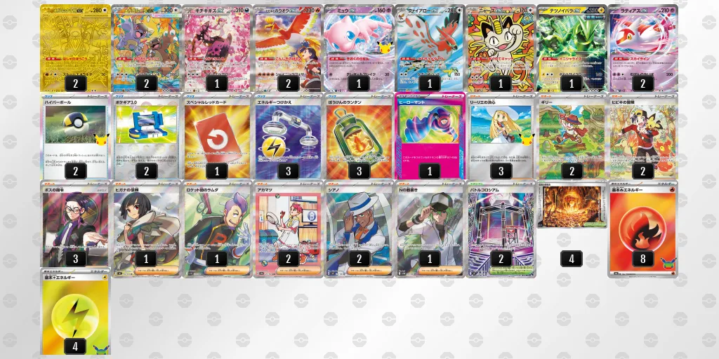 メガレックウザex / ファイアローexのデッキレシピ