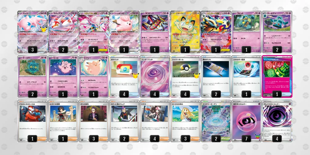 ミュウex / 水タイプのメガポケモンのデッキレシピ