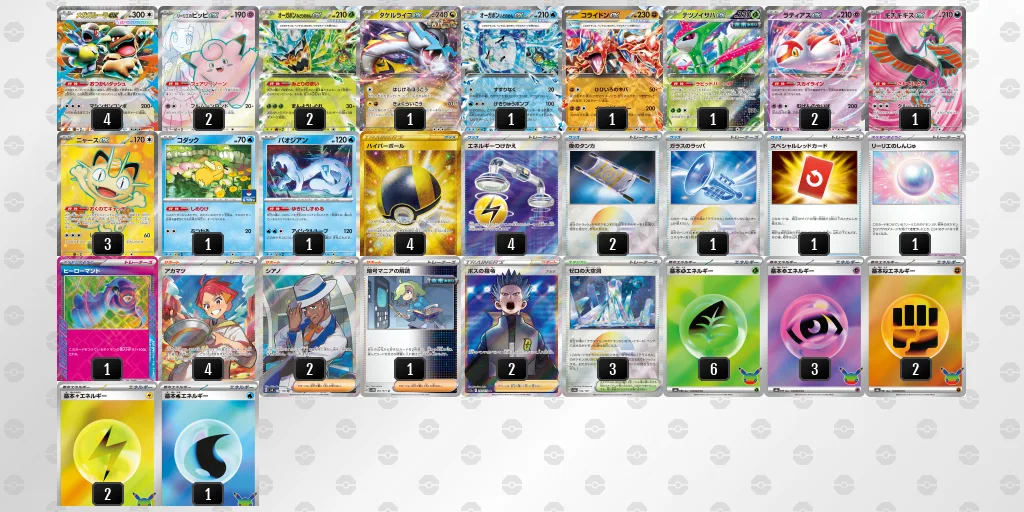 ガルーラボックスのデッキレシピ