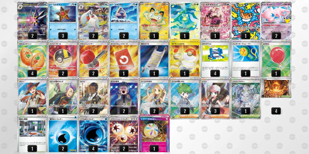 ミュウex / 水タイプのメガポケモンのデッキレシピ