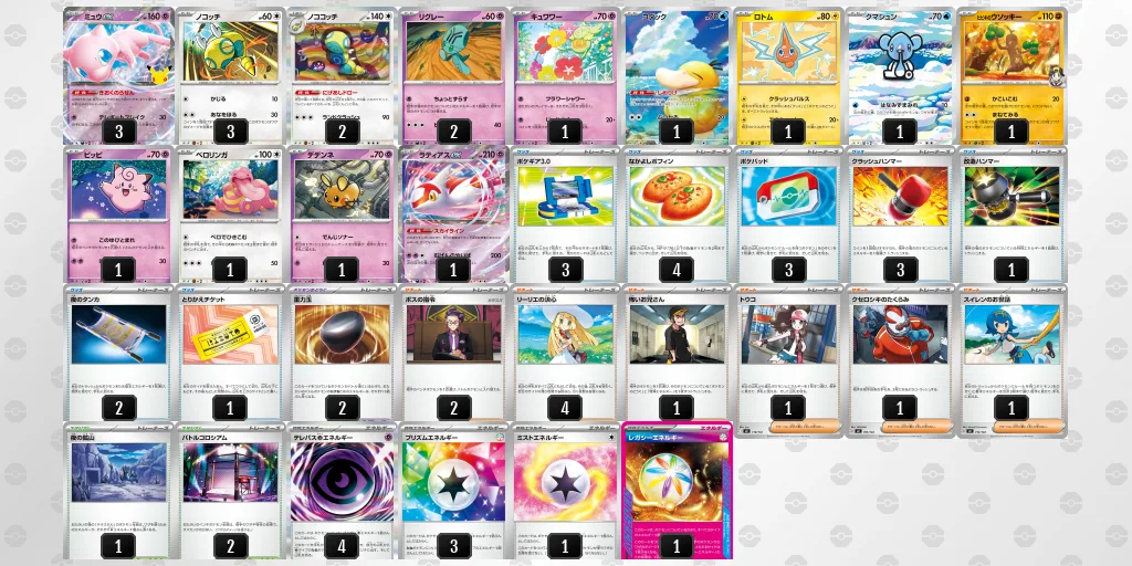 ミュウex / 水タイプのメガポケモンのデッキレシピ