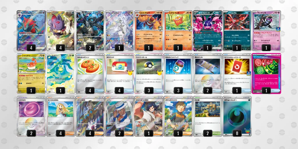 Nのゾロアークexのデッキレシピ