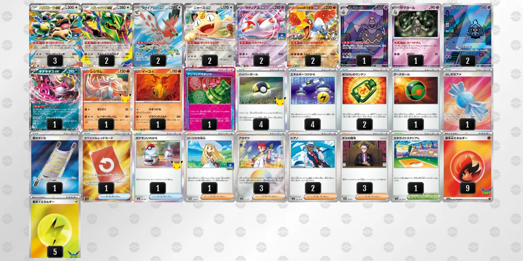メガレックウザex / ファイアローexのデッキレシピ