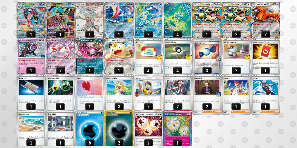 ゲッコウガのデッキレシピ