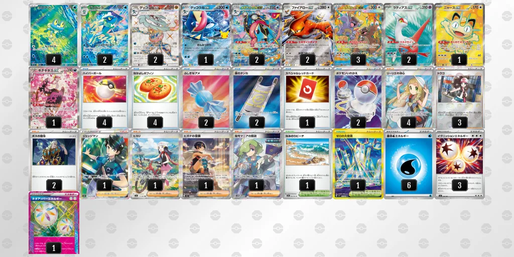 ゲッコウガのデッキレシピ