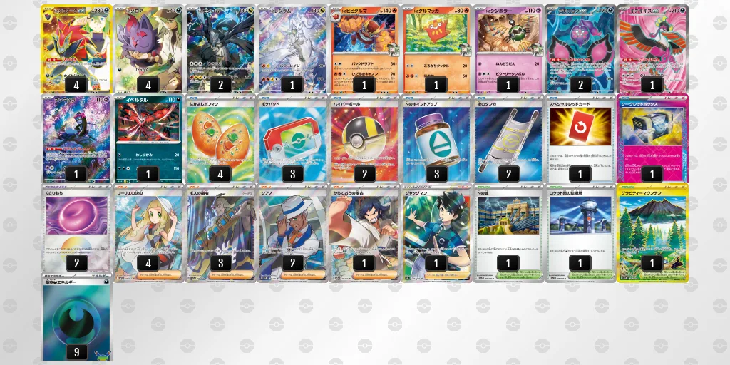 Nのゾロアークexのデッキレシピ